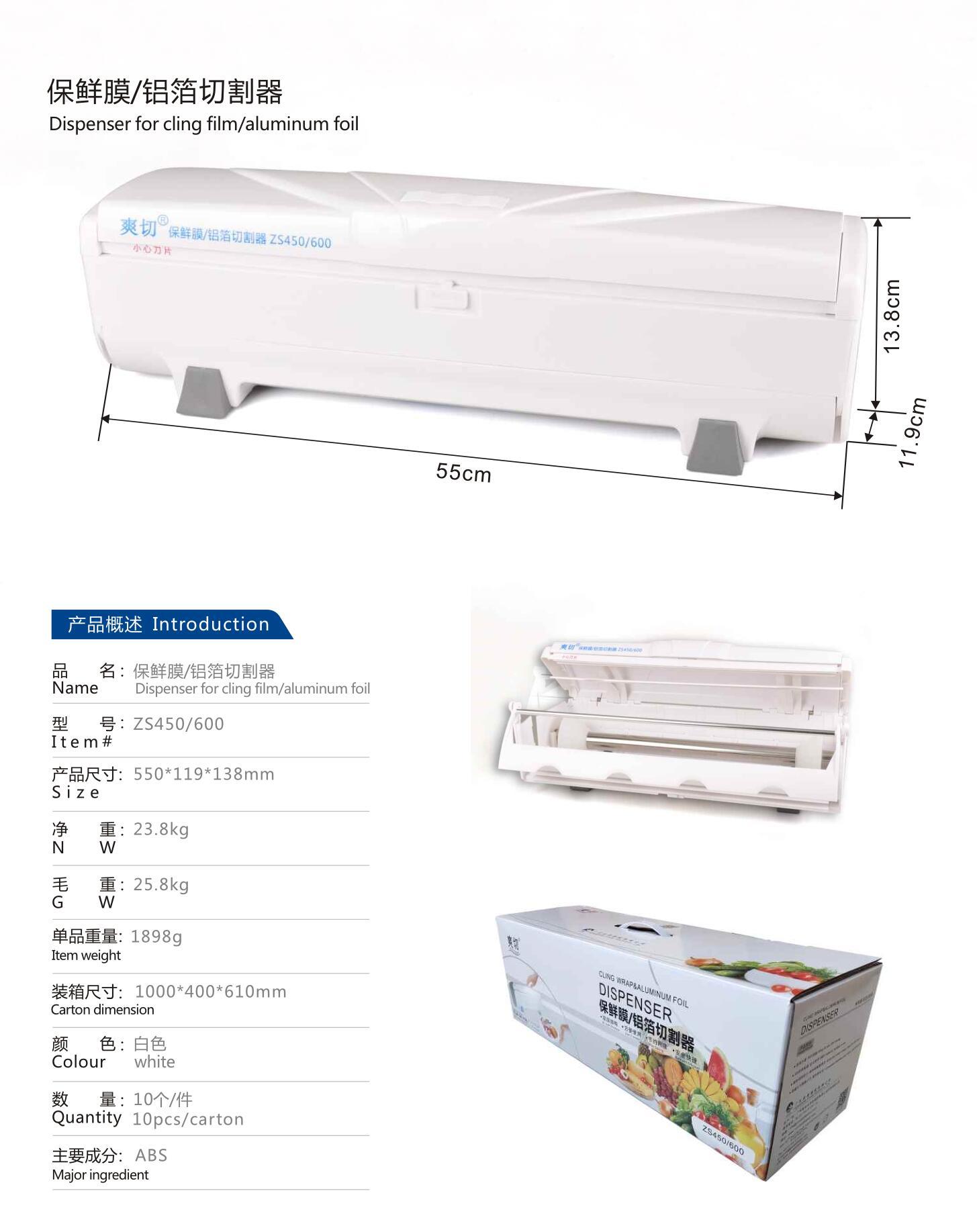 Foil & Paper Dispenser